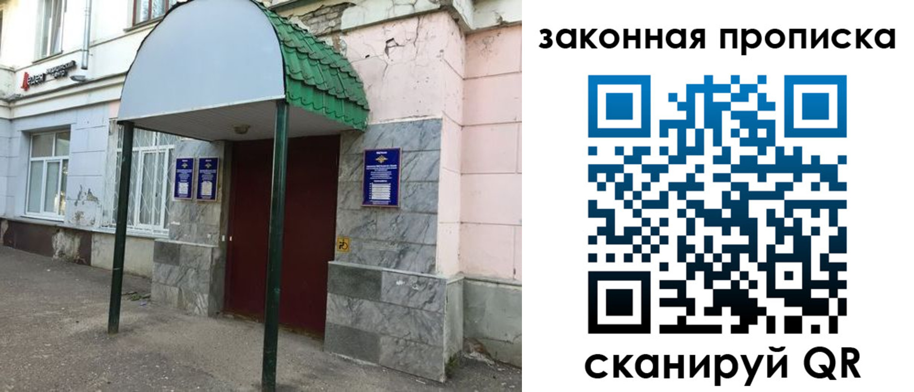 прописка для школы в Николаевске-на-Амуре