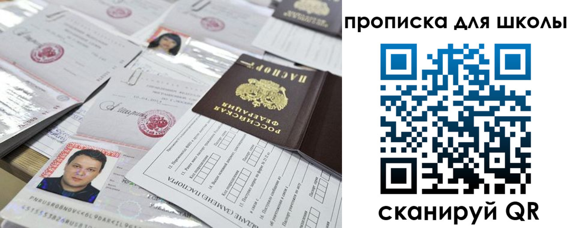 прописка ребенка в Николаевске-на-Амуре