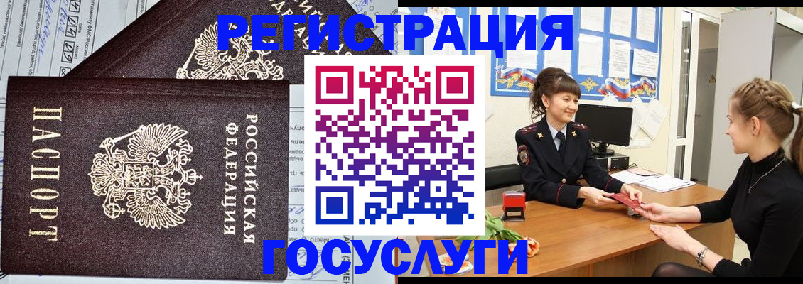 временная регистрация в Николаевске-на-Амуре