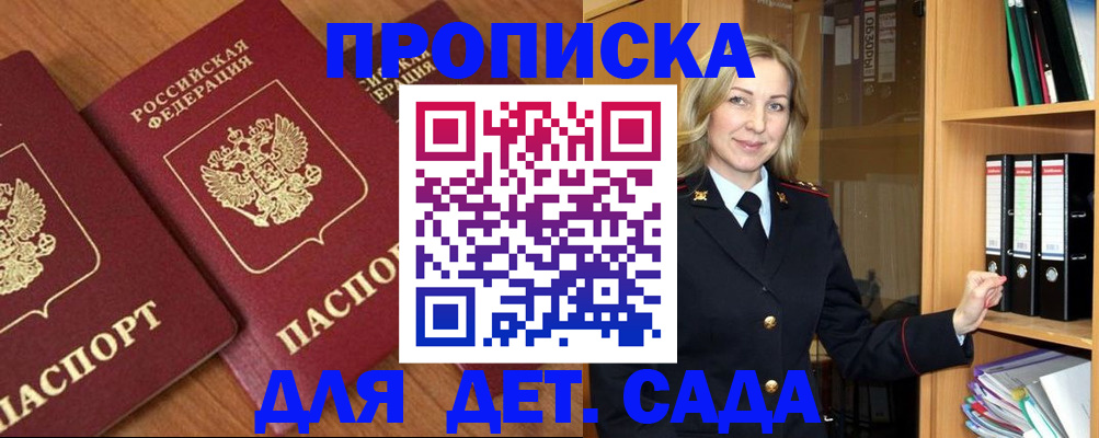 прописка от собственника в Николаевске-на-Амуре