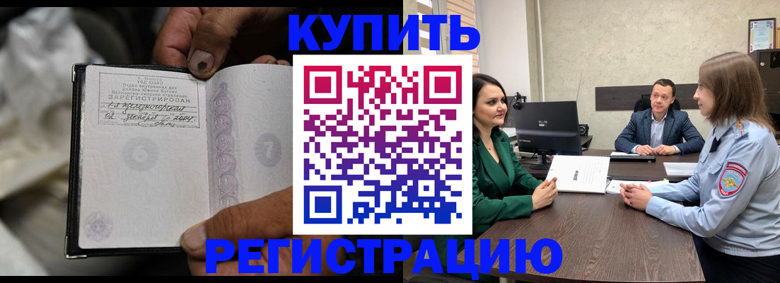 временная регистрация в квартире в Николаевске-на-Амуре