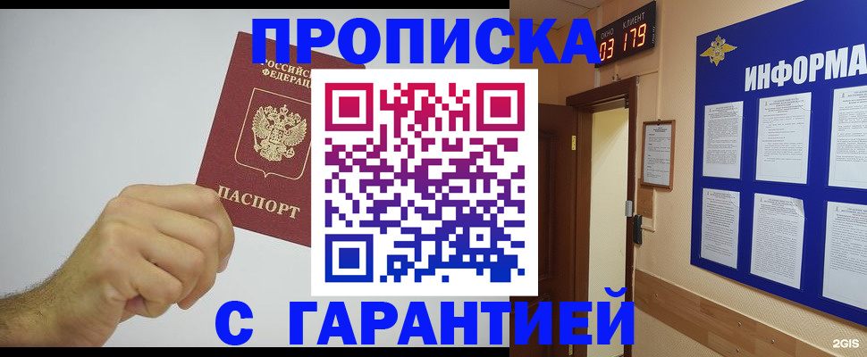 временная регистрация купить в Николаевске-на-Амуре