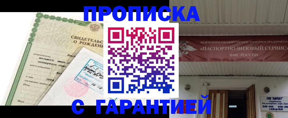 временная регистрация законно в Николаевске-на-Амуре